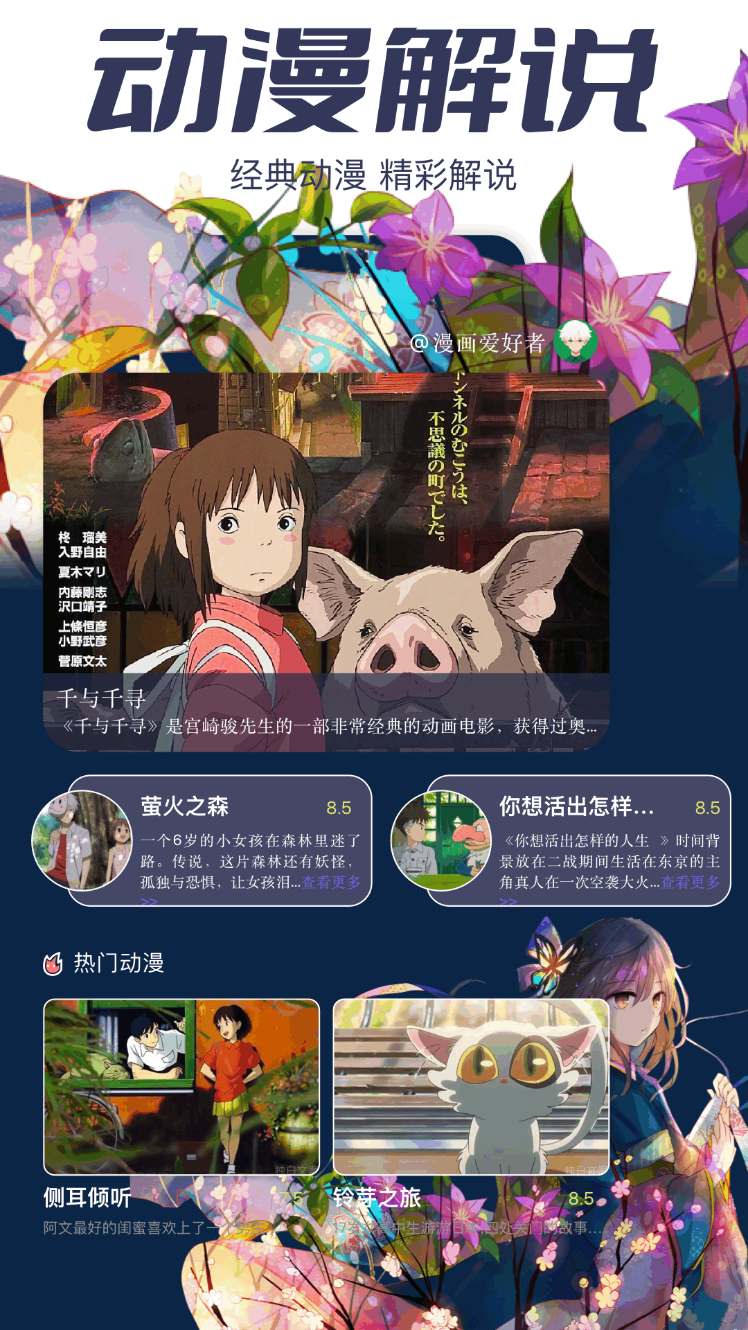 AcFan官网漫画阅读界面