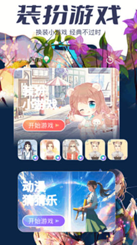 AcFan app弹幕互动界面