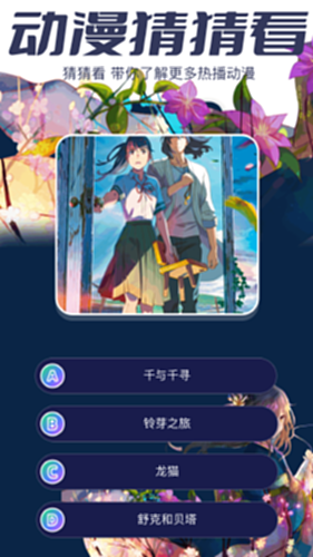 AcFan app追番示意